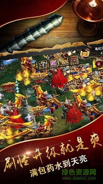 圣霸风云传奇手机最新版图2