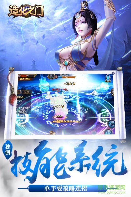 造化之门(2)