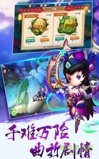 天命西游OL游戏最新版图2