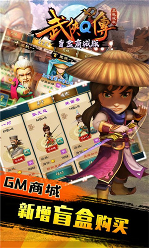武侠q传  安卓版图5
