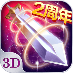 苍穹之剑最新版