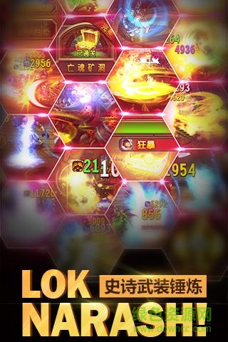 九游力量与荣耀游戏纯净版图1