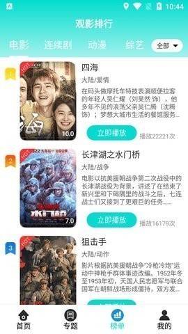 要看tv通用版图2