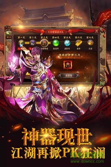 霸者天下传奇