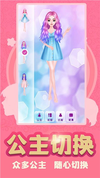 换装少女公主游戏图3