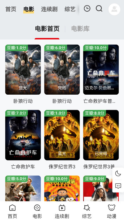 龙猫影视