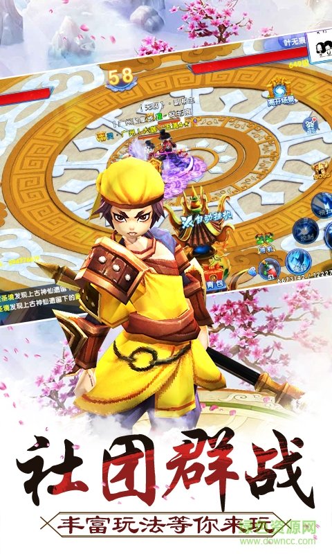 百度一剑封天手机正版图2