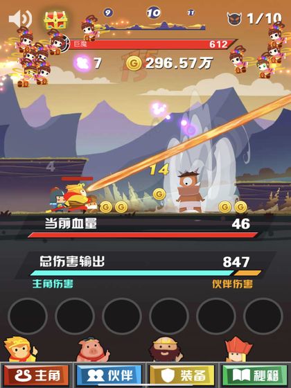 进击的悟空图2