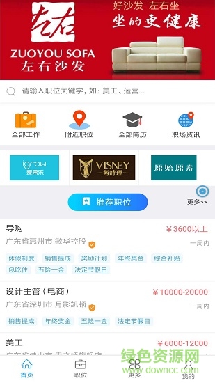 一格人才网