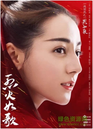 烈火如歌手机版图1
