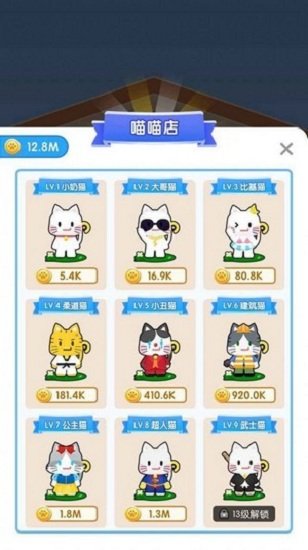 猫咪变变变图2
