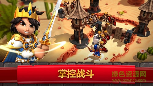 万国之王游戏(3)