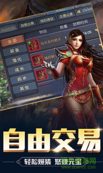 传奇风云游戏高爆版-图2