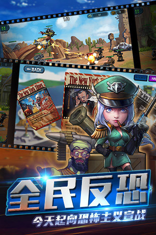 反恐通缉令(2)