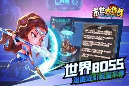 末日大作战图2