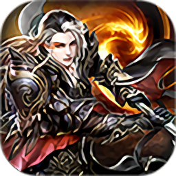 魔龙诀满v版