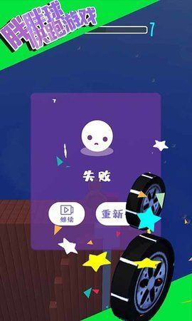 胖胖球快跑游戏