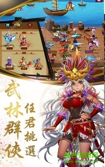 小小的三国满v版图1
