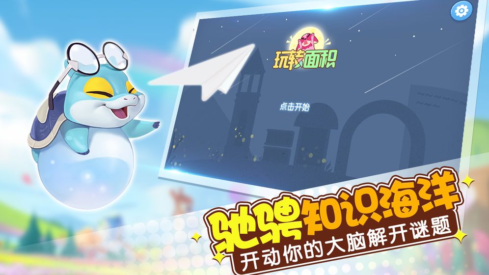 玩转面积图2