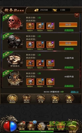 赤焰屠龙传手游无广告版图1