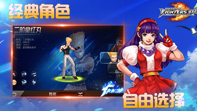 拳皇97ol苹果版(2)