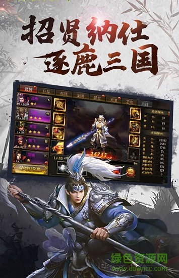 匡扶汉室安卓版图2