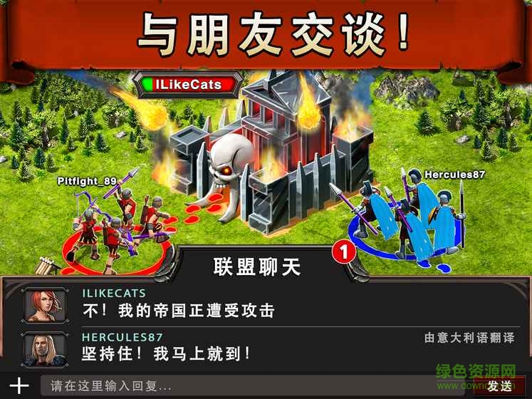 gameofwar汉化版