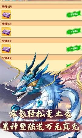 侠义无双仙魔斗法手机免费版图2