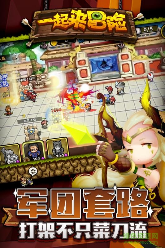 百度一起来冒险安卓免费版图3
