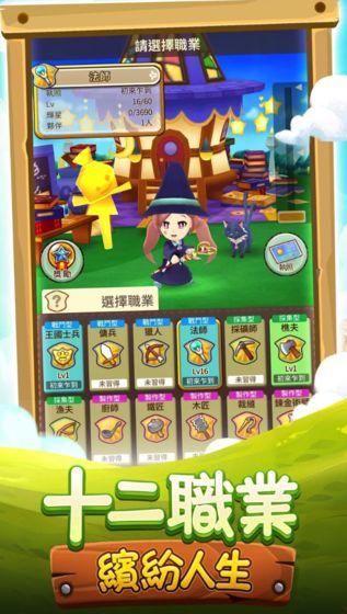 奇幻生活Online图4