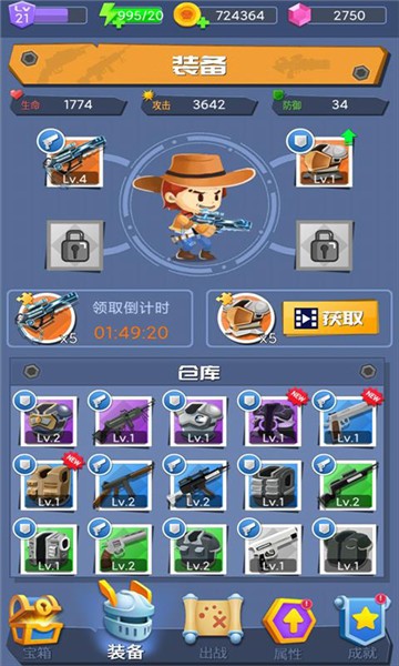 游戏截图