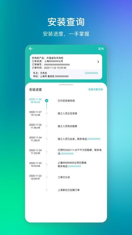 桩到家服务版图1