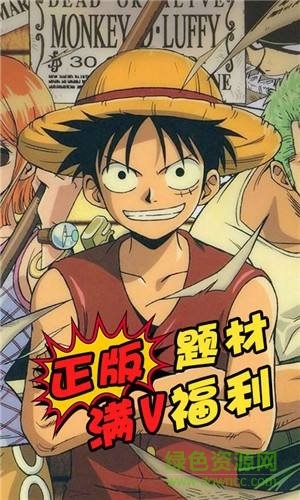 草帽航海王bt变态版(2)