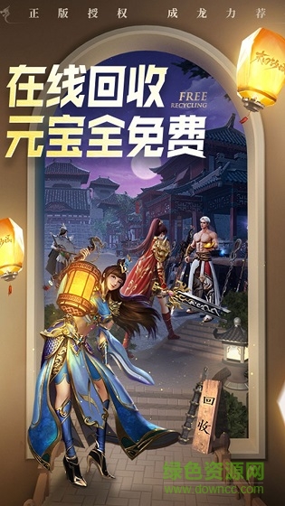 末日沙城之热血争霸
