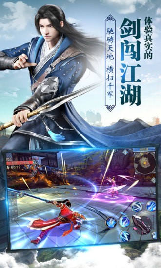 傲世苍穹游戏