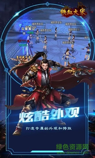 铁血大宋online游戏纯净版图2