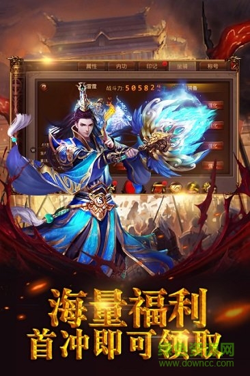霸者天下传奇