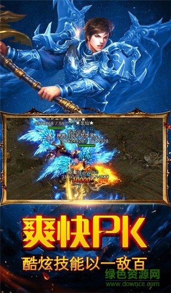 冰啸火龙传奇游戏无广告版图3
