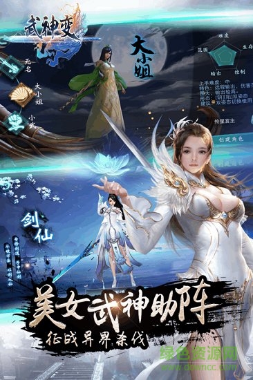 武神变图3
