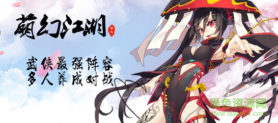 萌幻江湖辅助工具安卓官方版图3