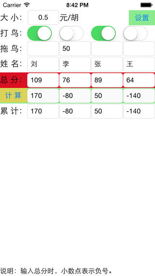 放炮罚计算器最新免费版图1