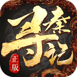 寻秦记bt版