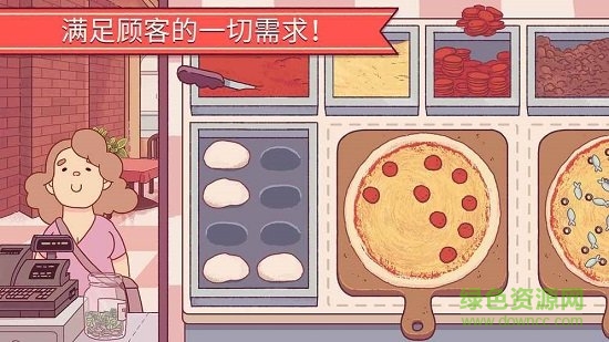 美味披萨正版(4)