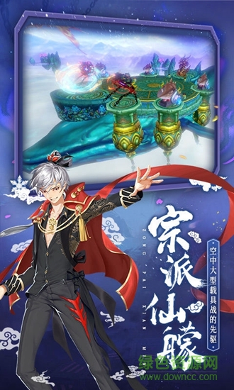 仙之痕九游官方正版图1