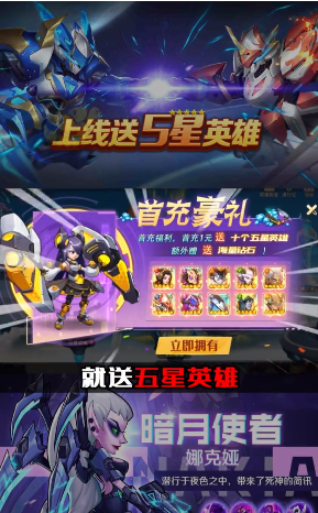 光明冒险团直装版图3