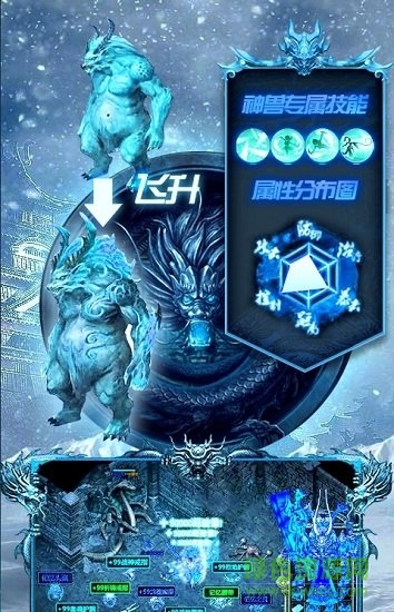 冰域传奇游戏手机版图1