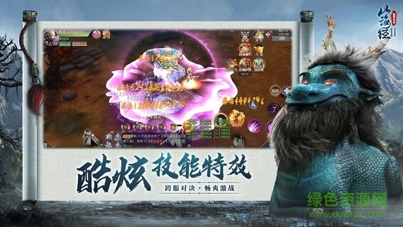 山海经之魔蛙传说