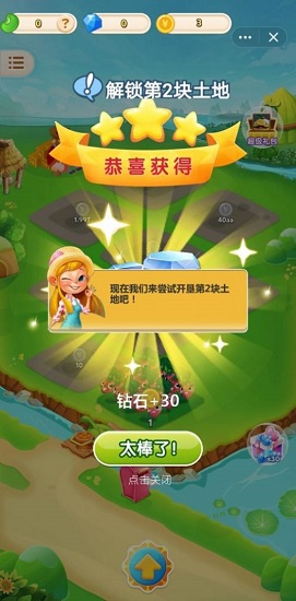 疯狂偷偷乐手机免费版图3