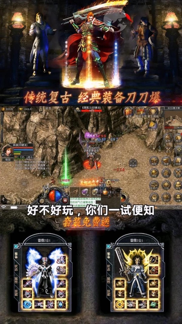 焱龙合击传奇手游免费版图2