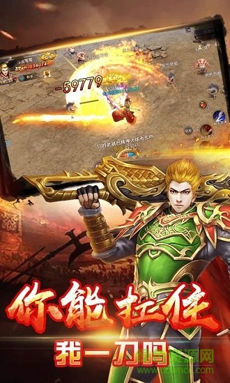 武圣传奇麒麟网免费版图2